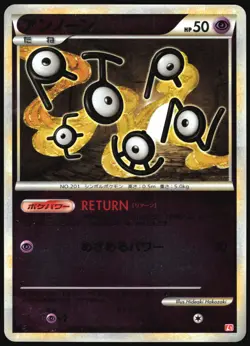 UNOWN 040/070 L1 HEARTGOLD COLLECTION REVERSE HOLO POKEMON JAPANESE UNCOMMON MP - Image 2