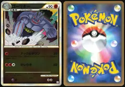 MACHOKE 043/080 L3 CLASH AT THE SUMMIT REVERSE HOLO POKEMON JAPANESE COMMON MP - Image 1