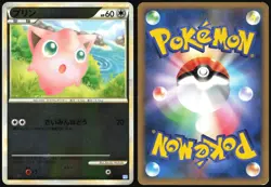 JIGGLYPUFF 051/070 L1 SOULSILVER COLLECTION REVERSE HOLO POKEMON JAPANESE MP - Image 1