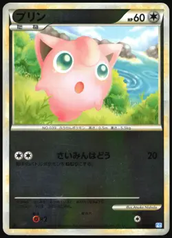 JIGGLYPUFF 051/070 L1 SOULSILVER COLLECTION REVERSE HOLO POKEMON JAPANESE MP - Image 2