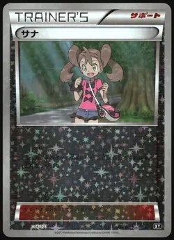 SHAUNA 146/171 BEST OF XY BOXY POKEMON JAPANESE REVERSE 2017 MODERATELY PLAYED - Image 2