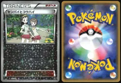 TEAMMATES 147/171 BEST OF XY BOXY POKEMON JAPANESE 2017 REVERSE HOLO MP - Image 1