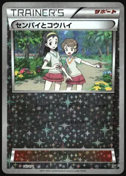 TEAMMATES 147/171 BEST OF XY BOXY POKEMON JAPANESE 2017 REVERSE HOLO MP - Image 2