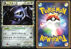 STEELIX 047/080 L2 REVIVING LEGENDS POKEMON JAPANESE PRIME 2010 MP - Image 1