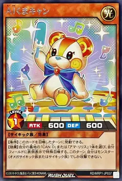 Yugioh Card RD/MRP1-JP037 AI Bear Can | Rare Japanese - Image 1