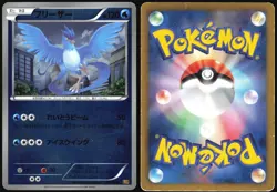 ARTICUNO 024/093 EBB EX BATTLE BOOST POKEMON JAPANESE REVERSE 2013 MP - Image 1