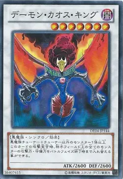 Yugioh Card TSHD-JP041 Chaos King Archfiend | Ultimate Japanese - Image 1
