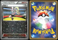 KORRINA 144/171 BEST OF XY BOXY POKEMON JAPANESE REVERSE 2017 MODERATELY PLAYED - Image 1