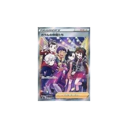 Pokemon Card Game 258 184 [SR]: (Kira) Galal's Friends Used - Image 1