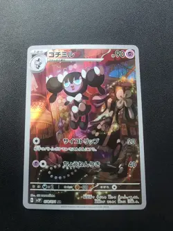 Pokemon Trading Card Game Gothorita 078/071 SV2P Snow Hazard AR Holo Japanese - Image 1