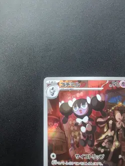 Pokemon Trading Card Game Gothorita 078/071 SV2P Snow Hazard AR Holo Japanese - Image 3