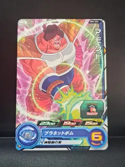 Amond BM2-054 Super Dragon Heroes Dragon Ball Anime TCG CCG Card - Image 1