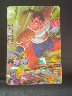 Amond HG4-50 SR Card Super Dragon Ball Heroes Japan Holo Foil - Image 1