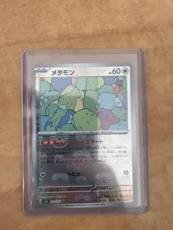 Pokemon Card - Ditto 132/165 Japanese 151 Master Ball Reverse Holo - Image 1