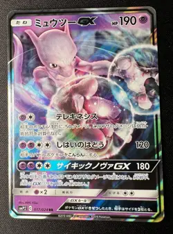 Mewtwo GX 017/024 MP - 2019 Japanese Pokemon Card - Great Detective Pikachu - Image 1