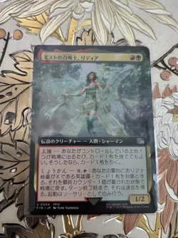MTG Final Fantasy Rydia, Summoner of Mist Extended Art 0504 Non-Foil Japanese - Image 1