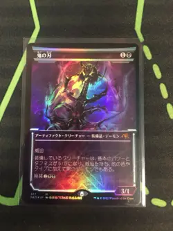 MTG Magic The Gathering Blade Of The Oni JPN Foil NEO Mythic Showcase Artifact - Image 1