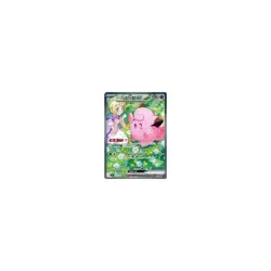 Pokemon Card Game 126 100 [SAR]: (Kira) Lillie's Pippi Ex Used - Image 2