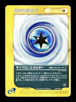 [HP] Cyclone Energy 086/088 Japanese e-Series Mysterious Mountains Pokemon - Image 1