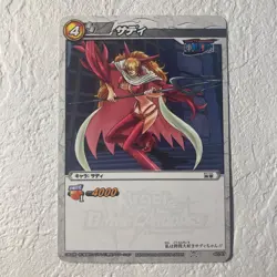 [SC] ya131 A023 Sadie One Piece Miracle Battle Carddass Mirabato Card Trading - Image 1