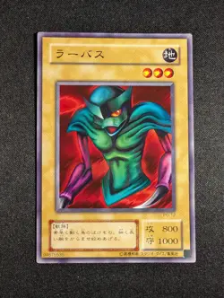 Yugioh Japanese Larvas PG-12 Common Phantom God NM - Image 1