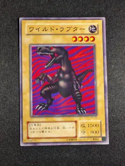 Yugioh Japanese Uraby PG-08 Common Phantom God NM - Image 1