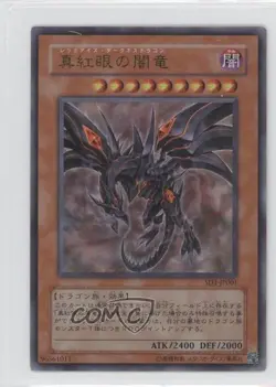 Red-Eyes Darkness Dragon Japanese YuGiOh 's Roar Structure Deck #SD1-JP001 READ - Image 1