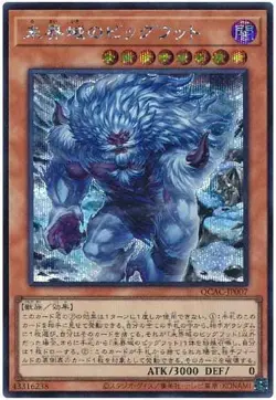 Yugioh Card QCAC-JP007 Danger Bigfoot | Secret Japanese [ALT ART] - Image 1