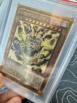 2015 PSA 10 YuGiOh The Legendary Exodia Incarnate Millennium Gold Box Japan - Image 2