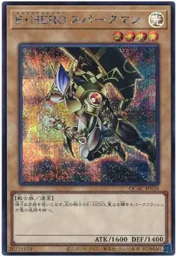 Yugioh Card QCAC-JP028 Elemental HERO Sparkman | Secret Japanese [ALT ART] - Image 1