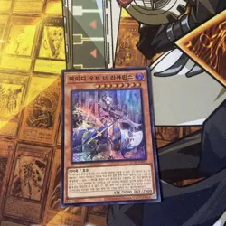 Yugioh Card "Lady Labrynth of the Silver Castle" QCAC-KR011 Korean Ver Super - Image 1