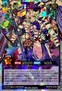 Yugioh Card RD/KP18-JP048 Excutie Lumiel F | Over Rush Rare Japanese [PINK PURPL - Image 1