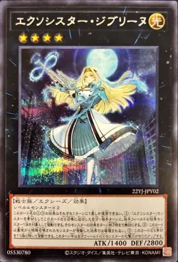 Yu-Gi-Oh! ExoSister Duel Set Playmat Sleeve Card YCSJ YOKOHAMA 2022 - Image 4