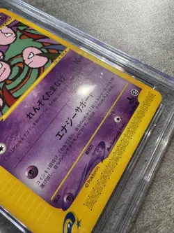Pokemon Card JPN 1st Ed. Exeggcute CGC 10, Wind From The Sea 050/087, 2002 (1) - Image 5