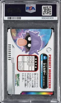 2005 CARDDASS POKEMON ADVANCED GENERATION ZUKAN CARD #321 SHELLDER PSA 10 - Image 2