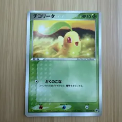 CHIKORITA 028/PCG-P 2005 MCDONALD'S PROMO JAPANESE POKEMON CARD - Image 1