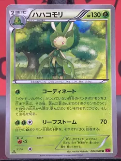 Leavanny 007/088 Phantom Gate XY4 1st Edition Uncommon Pokemon TCG 2014 NM - Image 3