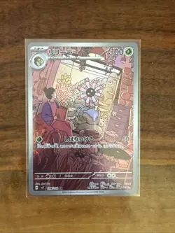 Lileep 104/102 Sv7: Stellar Miracle Holo (Japanese) Pokemon AR FULL ART - Image 1