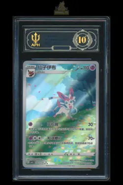 [Sylveon] Black APH 10 CBB2C 0915/15 Gem Pack Vol 2 S Chinese Graded Pokemon - Image 1