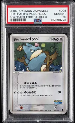 2005 POKEMON JPN POKEPARK FOREST #008 POKEPARK'S MUNCHLAX-HOLO PSA 10 - Image 1