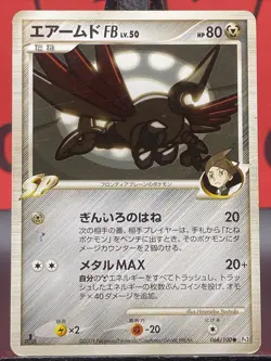 Skarmory 066/100 Beat of the Frontier Japanese 1st Edition Pokemon TCG 2009 LP - Image 3