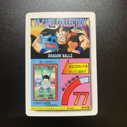 [SC] ya131 Dragon Ballz Carddass Amada Pp Card Part 23 No.990 Bright Afterlife - Image 2