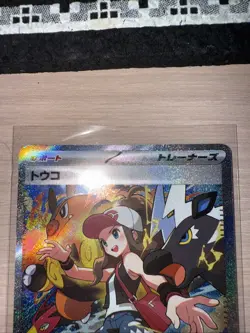 Pokemon Card Hilda SAR 173/086 SV11W White Flare Japanese Edition - Image 2
