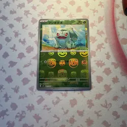 [NM] Bulbasaur 001/165 Master Ball Reverse Holo 151 Pokemon Card Japanese - Image 1
