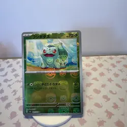 [NM] Bulbasaur 001/165 Master Ball Reverse Holo 151 Pokemon Card Japanese - Image 2
