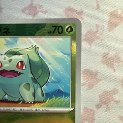 [NM] Bulbasaur 001/165 Master Ball Reverse Holo 151 Pokemon Card Japanese - Image 5
