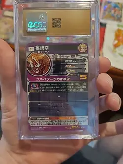 Super Dragon Ball Heroes Promotional Card ABS-09 UR Son Goku - Image 2