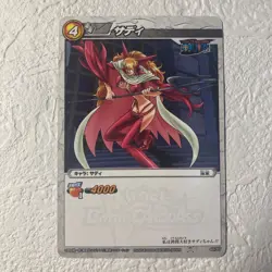 [SC] ya131 A019 Sadie One Piece Miracle Battle Carddass Mirabato Card Trading - Image 1