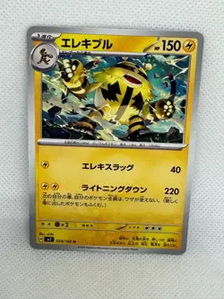 Electivire - Stellar Miracle SV7 029/102 Japanese Pokemon TCG Card NM - Image 1