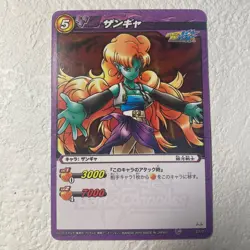 [SC] ya131 A023 Zangya Dragon Ball Miracle Battle Carddass Mirabato Card Trading - Image 1